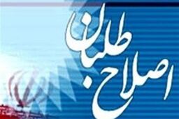 انتخابات ۱۴۰۰ و یک بام و دو هوای اصلاح‌طلبان