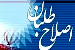 انتخابات ۱۴۰۰ و یک بام و دو هوای اصلاح‌طلبان