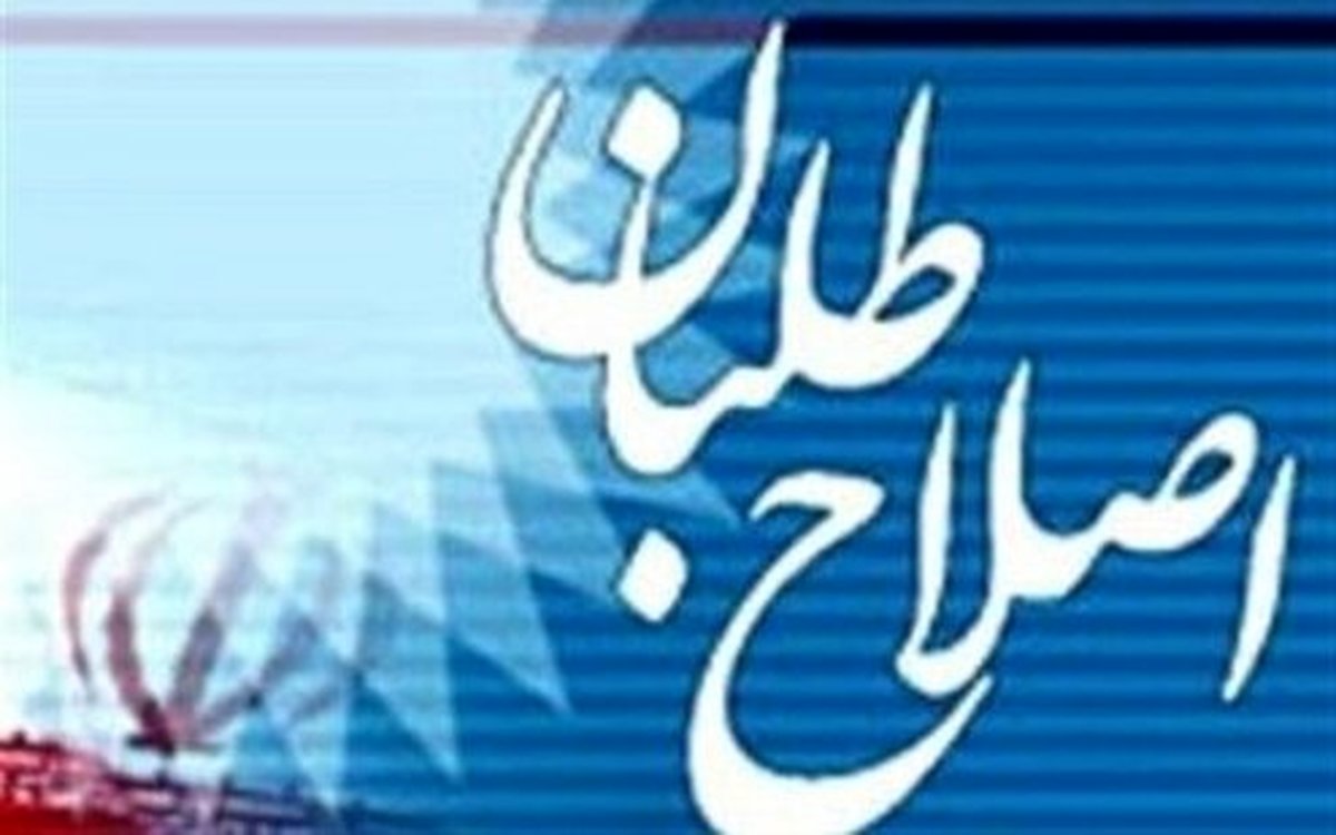 انتخابات ۱۴۰۰ و یک بام و دو هوای اصلاحطلبان