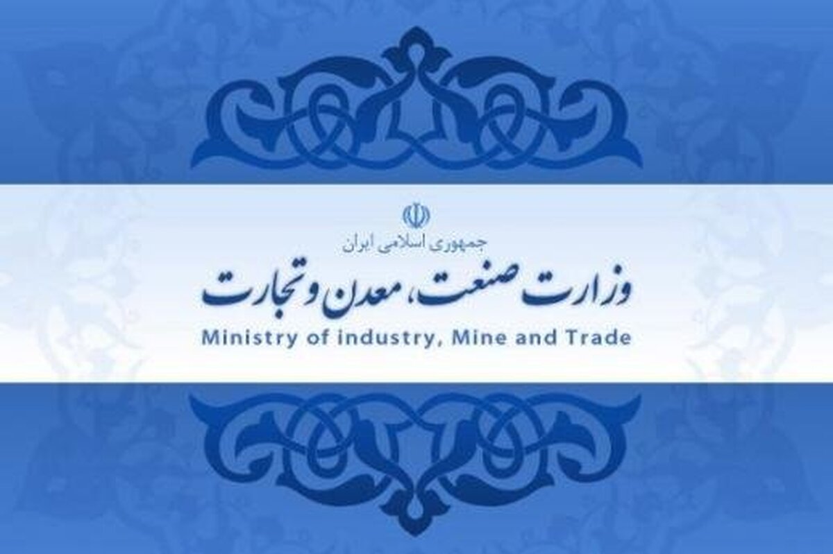 تخصیص شماره تلفن برای دریافت شکایات مردمی وزارت صنعت