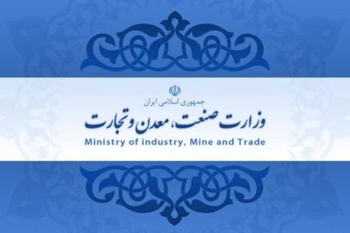 تخصیص شماره تلفن برای دریافت شکایات مردمی وزارت صنعت