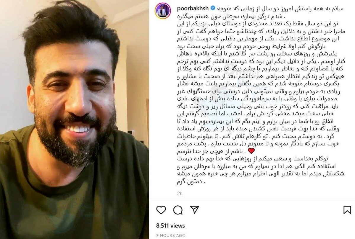 مجری معروف به سرطان مبتلا شد