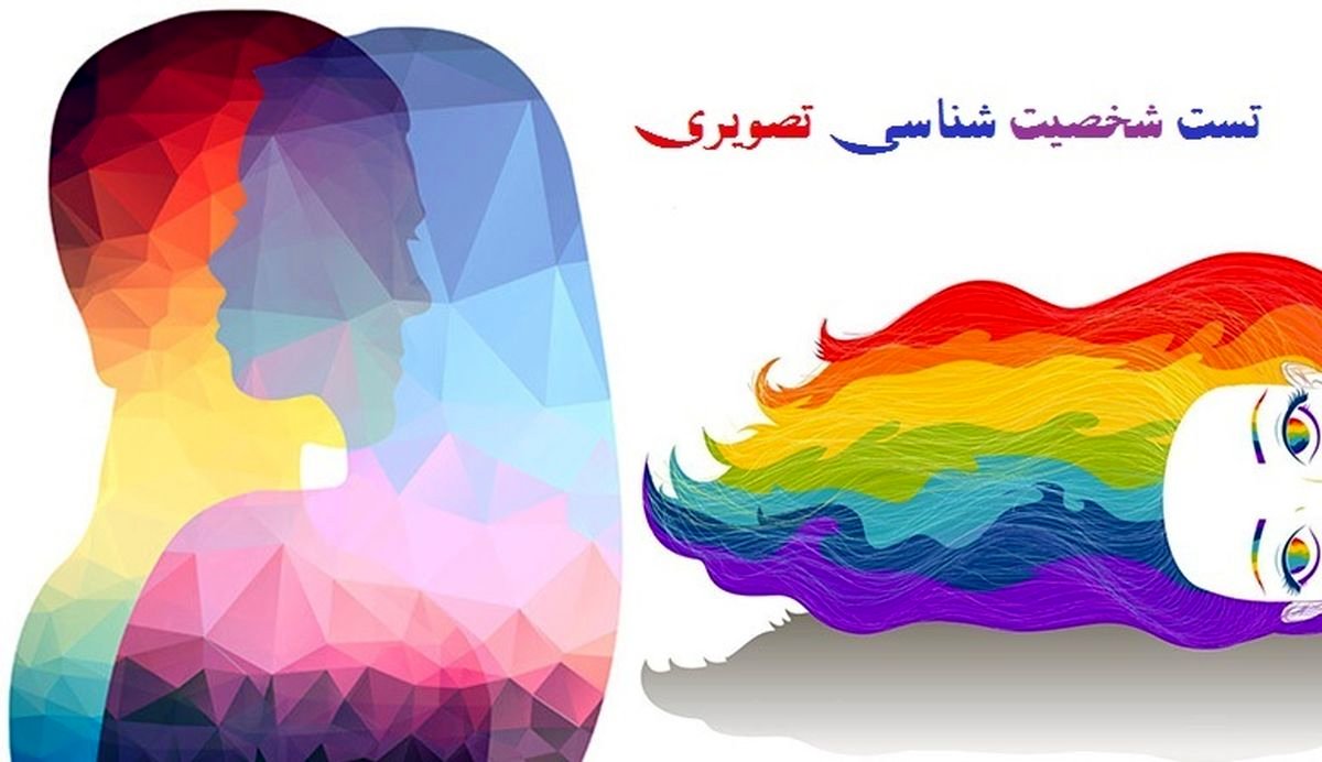 تست شخصیت شناسی رایگان/ با این تست همسر خود را بیشتر بشناسید