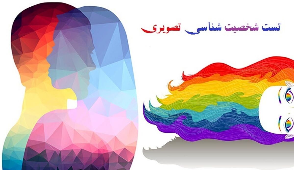 تست شخصیت شناسی رایگان/ با این تست همسر خود را بیشتر بشناسید