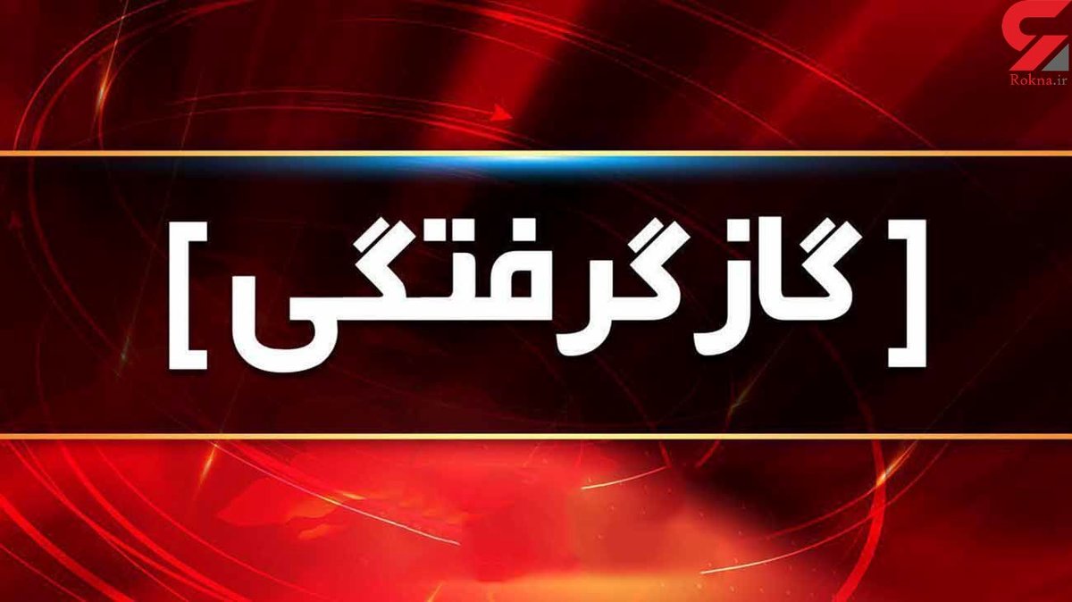 مرگ تلخ دختر و پسر خردسال در آغوش مادرشان / ماتم در سبزوار