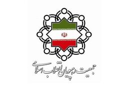 درخواست از پزشکیان برای حمله به تاسیسات اتمی اسرائیل 