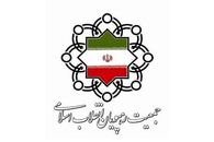 حمله فوری ایران به تاسیسات هسته‌ای اسرائیل 
