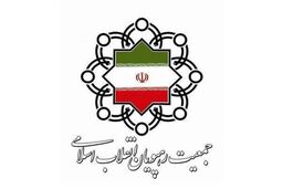 حمله فوری ایران به تاسیسات هسته‌ای اسرائیل 