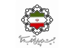 درخواست از پزشکیان برای حمله به تاسیسات اتمی اسرائیل 