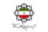 حمله فوری ایران به تاسیسات هسته‌ای اسرائیل 