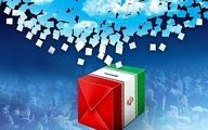تبلیغات انتخابات تمام شد