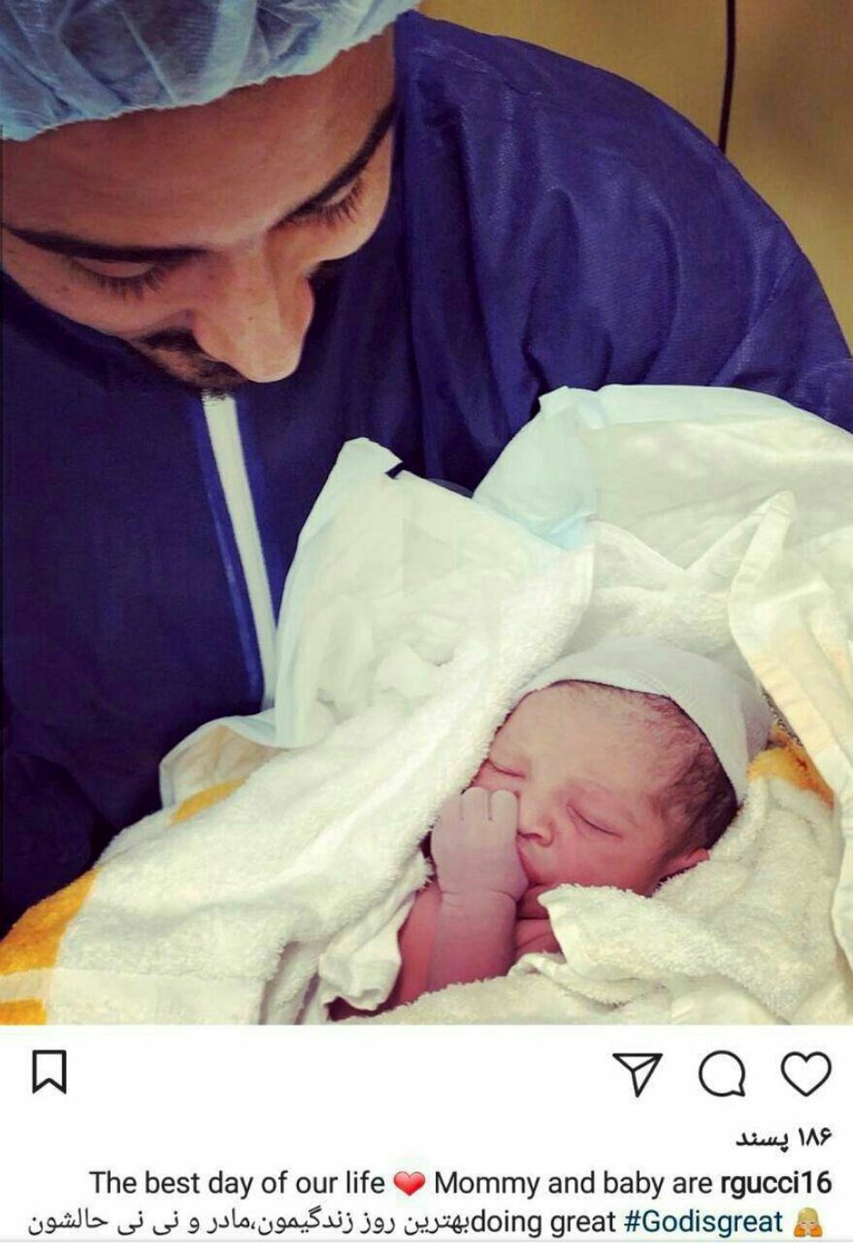 رضا قوچاننژاد پدر شد (عکس)