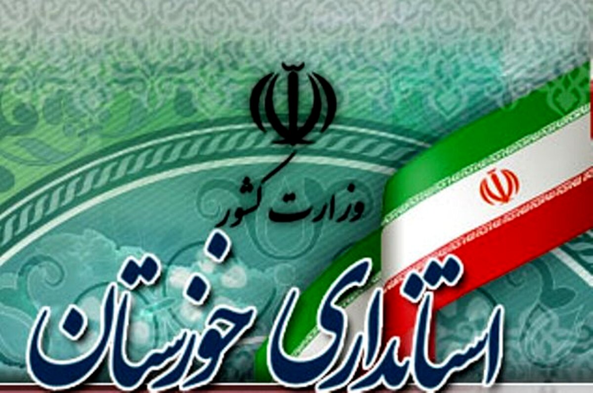 ادارات ۵ شهرستان خوزستان امروز تعطیل شد