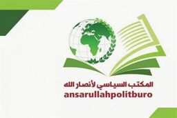 انصارالله: سازمان ملل نام خود را در فهرست ننگ قرار داد