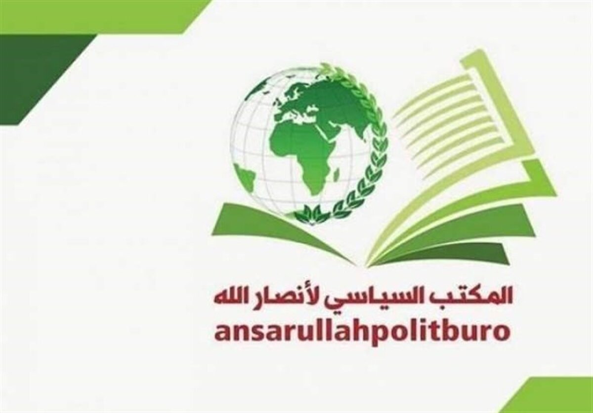 انصارالله: سازمان ملل نام خود را در فهرست ننگ قرار داد