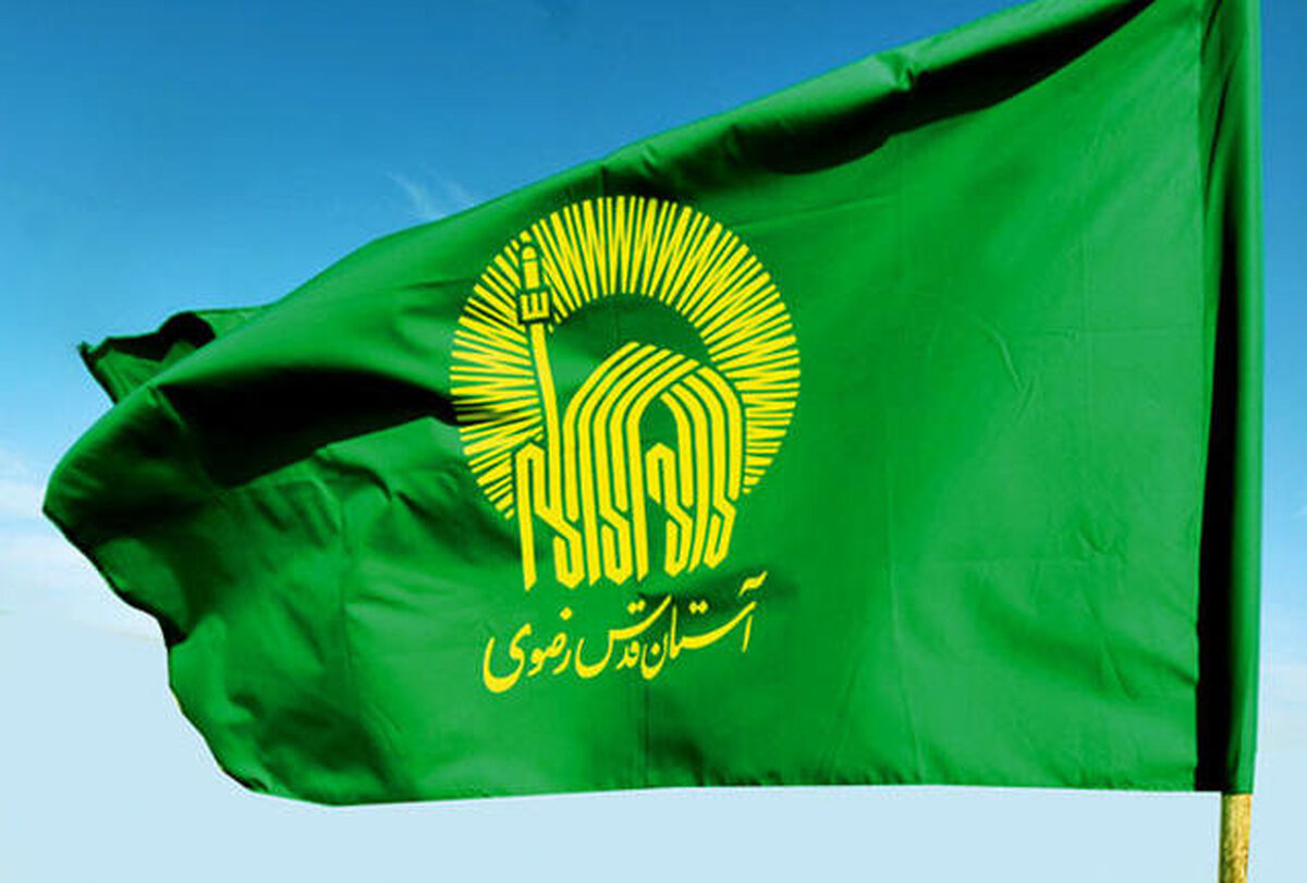 پاسخ دوباره آستان قدس به جوابیه مطهری / با وجود معافیت، مالیات به صورت جمعی خرجی محاسبه و پرداخت می شود