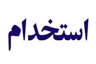 متقاضیان کار عجبه کنند | بانک آینده استخدام می کند