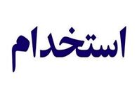 متقاضیان کار عجبه کنند | بانک آینده استخدام می کند