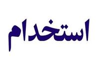 متقاضیان کار عجبه کنند | بانک آینده استخدام می کند