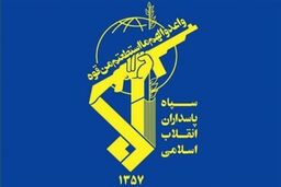 بیانیه سپاه درباره اعلام شکست اسرائیل صادر شد + متن