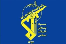 بیانیه سپاه درباره اعلام شکست اسرائیل صادر شد + متن