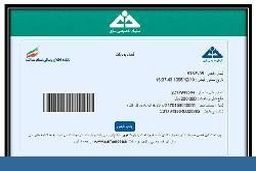 سامانه سهام عدالت برای ثبت شماره شبای بانکی از اول تیرماه به مدت دو هفته از دسترس خارج می‌شود