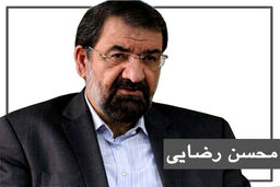خبر خوب محسن رضایی در هاله‌ای از ابهام