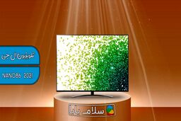 پرفروش ترین تلویزیون ال جی نانوسل 2021 و 2022 در بازار | آخرین آپدیت