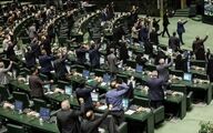 مجلس پی گیر اسامی نمایندگان دنبال پست و مقام مشکوک