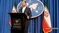 واکنش سخنگوی وزارت خارجه نسبت به اعدام و خشونت افسارگسیخته