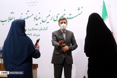 بنیاد مستضعفان