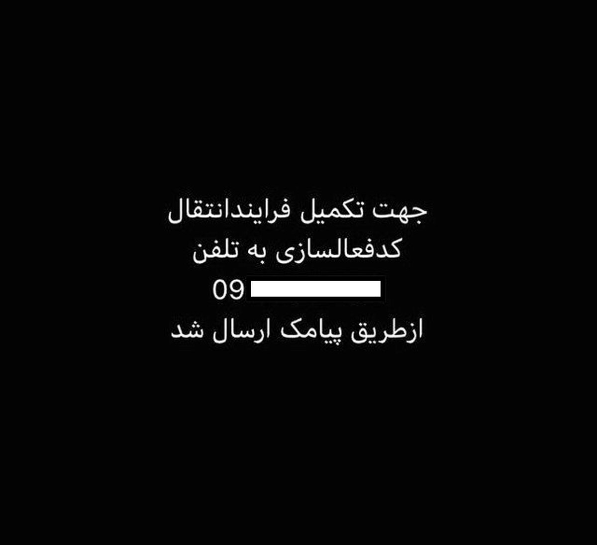 شماره گوشی رجیسترشده را چطور تغییر دهیم؟