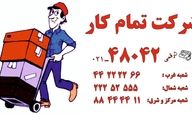 باربری ها دارای مجوز از اتحادیه کدام اند؟