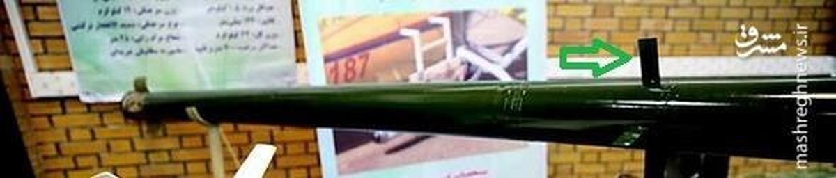 پیام مهمی که سپاه با شلیک این موشک به ضدانقلاب داد +عکس