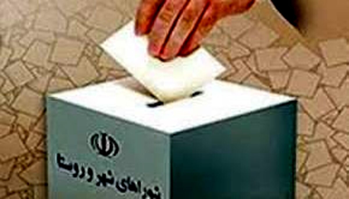  انتخابات شوراها تا ۱۴۰۵ به تعویق افتاد