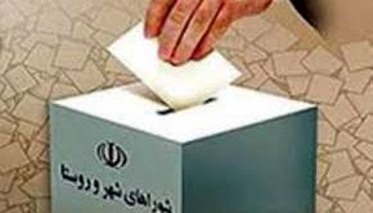 انتخابات شوراها تا ۱۴۰۵ به تعویق افتاد