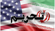 ۲ فرد و یک شرکت ایرانی هدف تحریم‌های امروز آمریکا