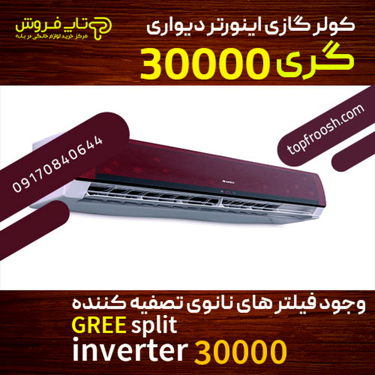 بهترین‌ مدل کولر گازی گری 30000 در بازار ایران
