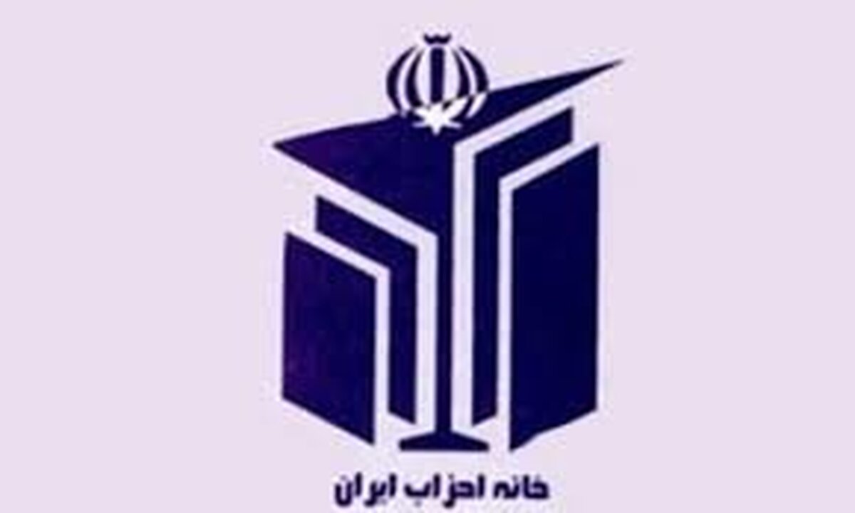 روسای کمیته‌های خانه احزاب انتخاب شدند