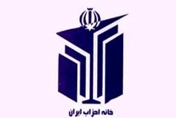 روسای کمیته‌های خانه احزاب انتخاب شدند