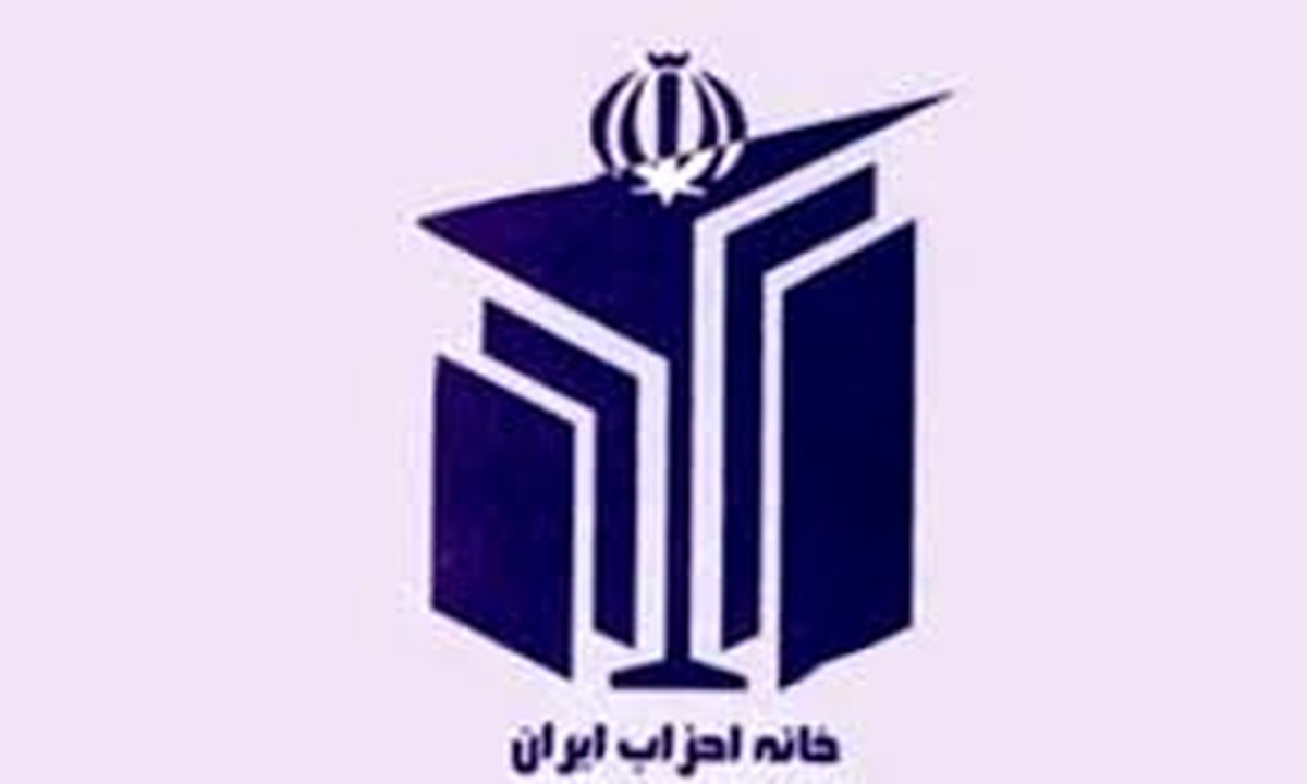 روسای کمیتههای خانه احزاب انتخاب شدند