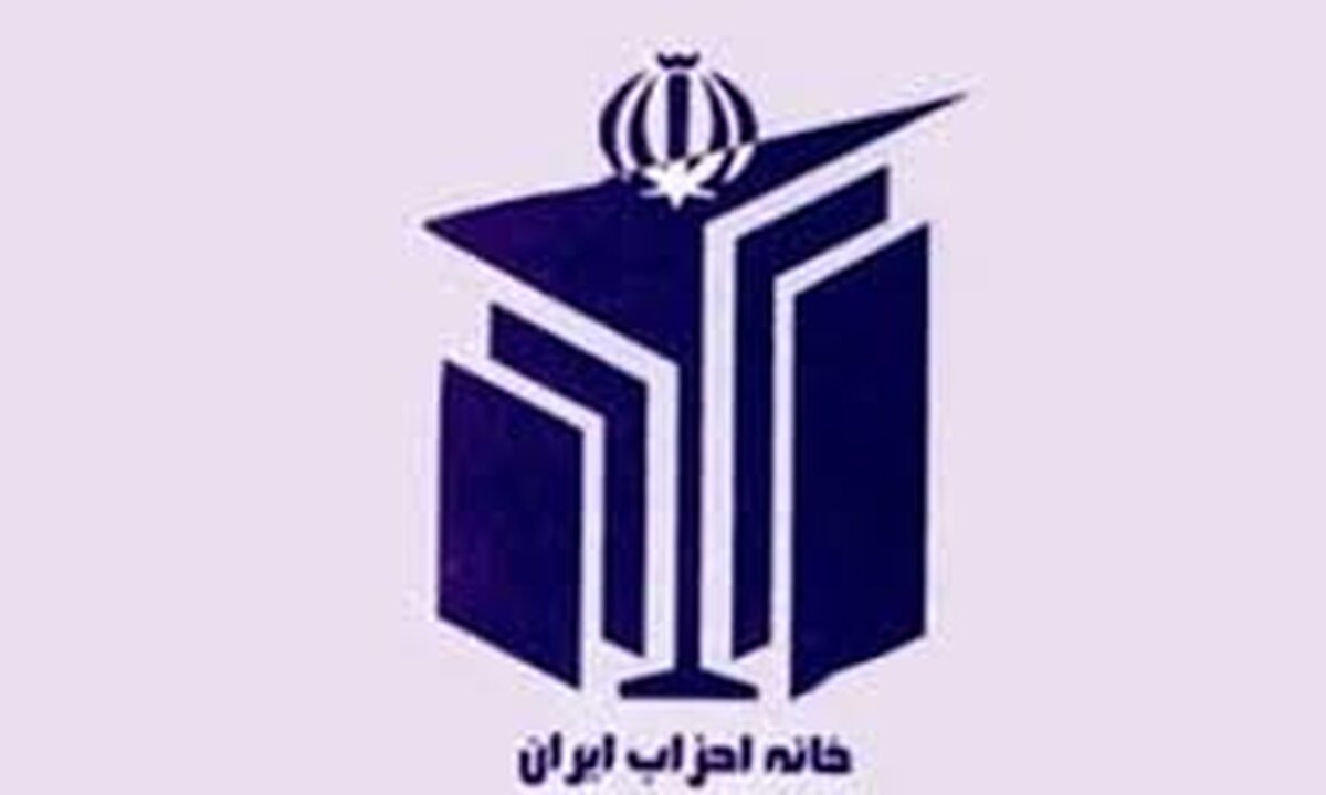 روسای کمیته‌های خانه احزاب انتخاب شدند