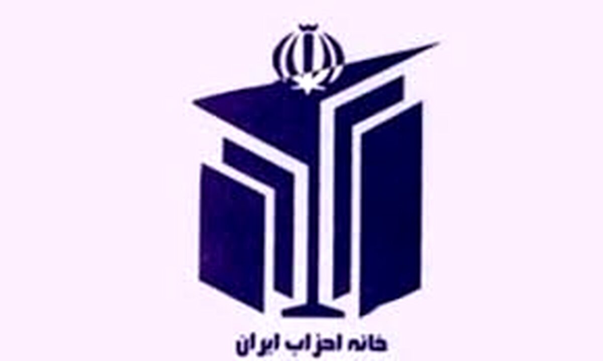 روسای کمیته‌های خانه احزاب انتخاب شدند