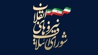 سروری: لیست شورای ائتلاف در تهران تا شنبه نهایی می‌شود