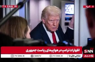 ترامپ از پیشرفت مذاکره با ایران خبر داد