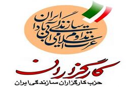 عطاالله مهاجرانی به حزب کارگزاران برمی‌گردد؟