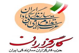 عطاالله مهاجرانی به حزب کارگزاران برمی‌گردد؟