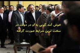 فیلم/ ماموریت سخت در بانک مرکزی
