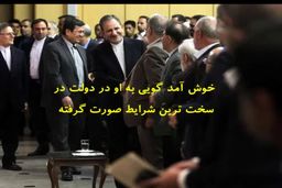 فیلم/ ماموریت سخت در بانک مرکزی