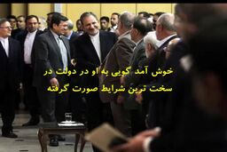 فیلم/ ماموریت سخت در بانک مرکزی